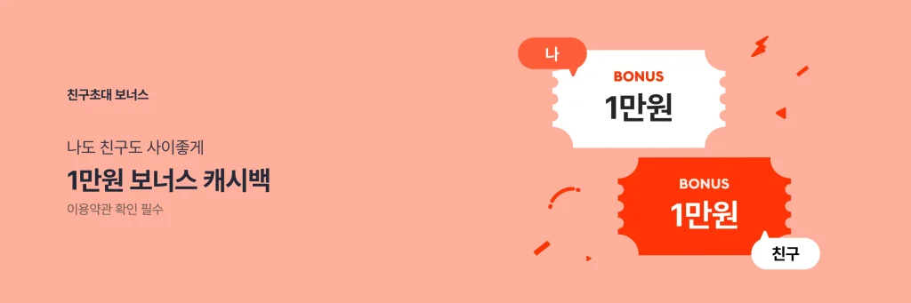 샵백 캐시백