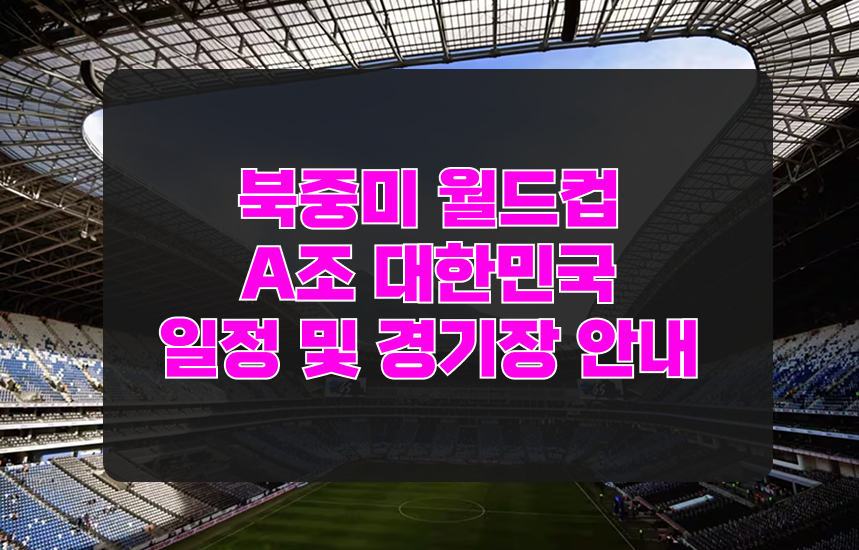 Team Korea Group A
